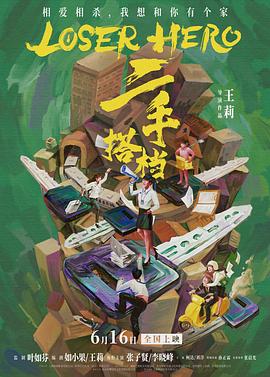 听说很好吃 封面图