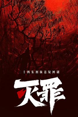 状元及第 封面图